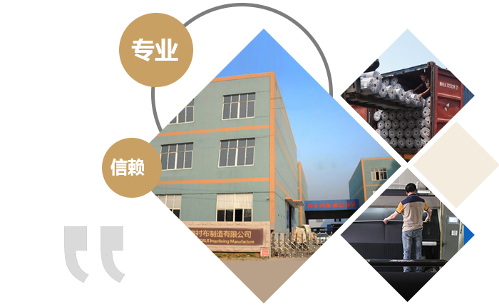 高品質襯布定制選擇廠家